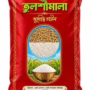 Tulshimala Rice / তুলসী মালা চাউল